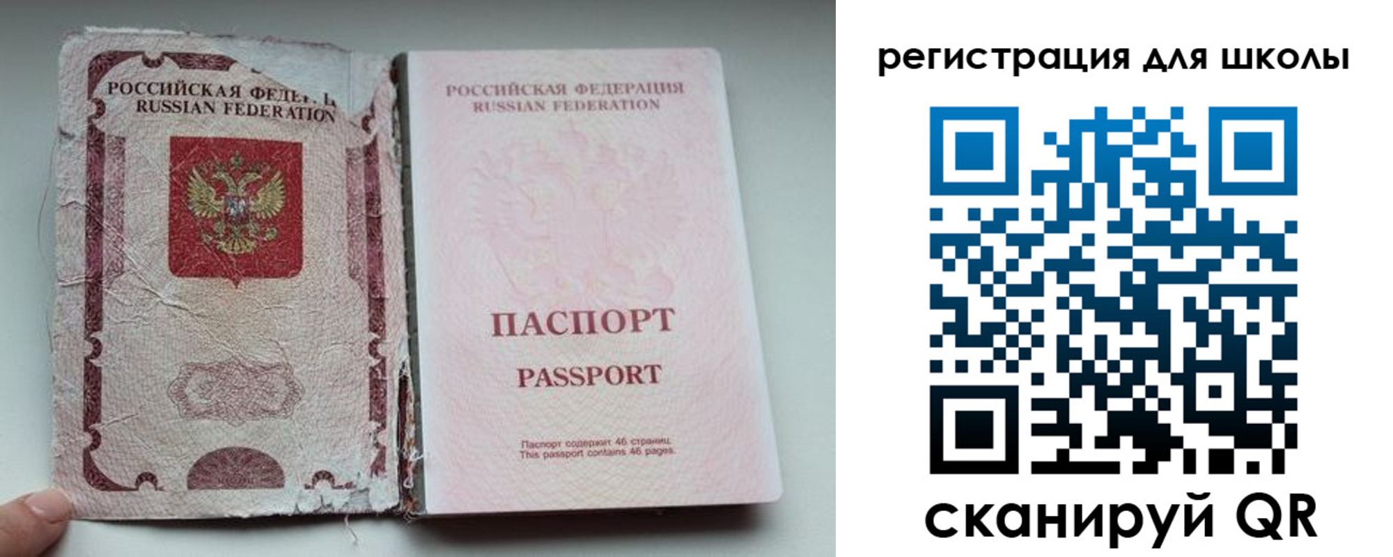 прописка в квартире в Инзе
