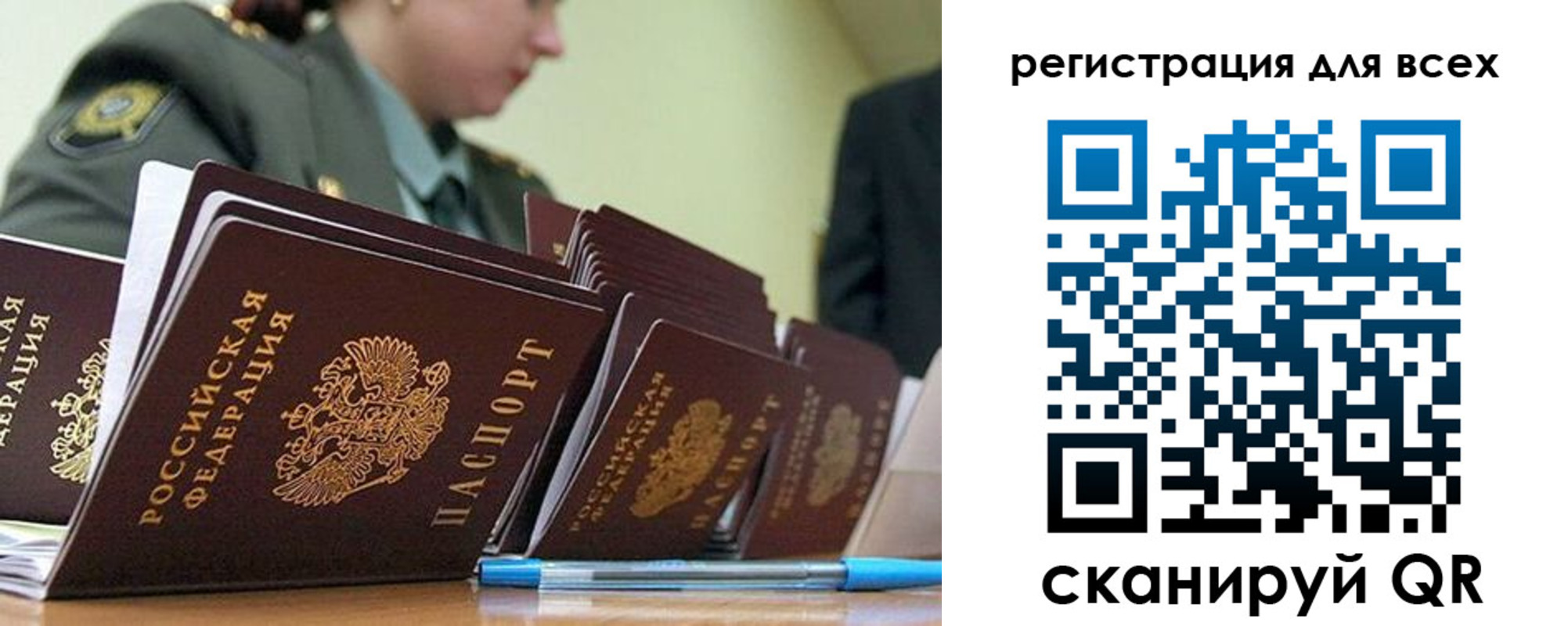 временная регистрация законно в Инзе