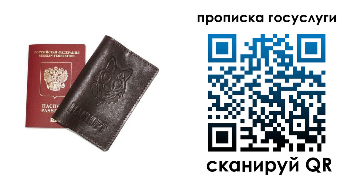 временная регистрация поиск в Инзе