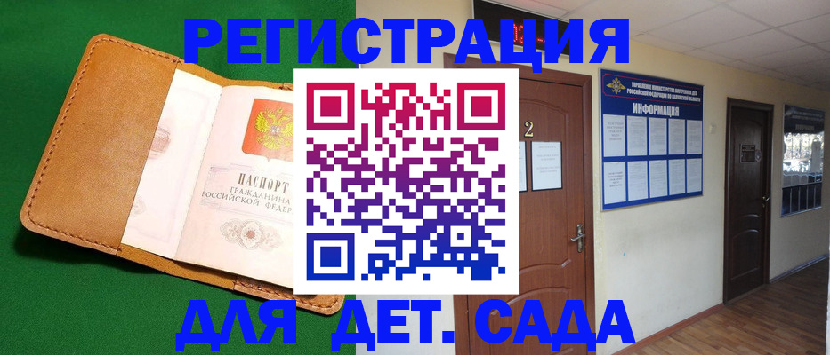 временная регистрация гарантия в Инзе
