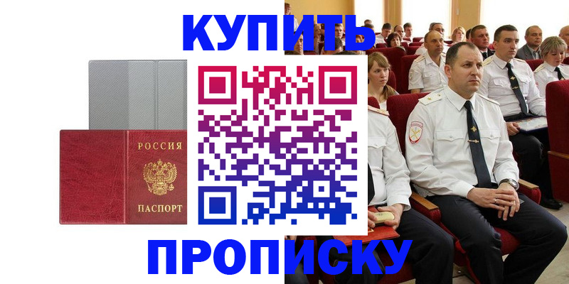 временная регистрация для школы в Инзе